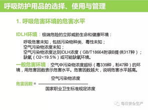 如何正確選用勞動防護(hù)用品并促進(jìn)其銷售